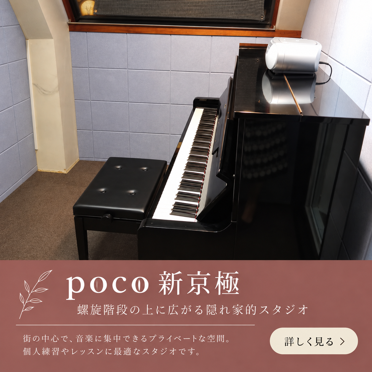 poco新京極